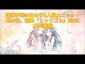 正体不明の女の子2人組ユニット・ClariS、新曲「ヒトリゴト」MVに本人降臨