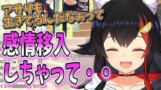 【ｱｻﾘｼｬﾝ‥】料理するアサリに感情移入してしまったミオしゃは・・【大神ミオ/ホロライブ切り抜き】