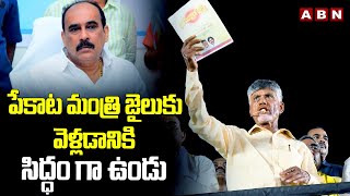 పేకాట మంత్రి జైలుకు వెళ్లడానికి సిద్ధం గా ఉండు | Balineni Srinivasa Reddy | Chandrababu | ABN Telugu