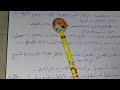 حل مجال المعارف ص43 للسنة 1 ثانوي إدماج إحكام الدرس