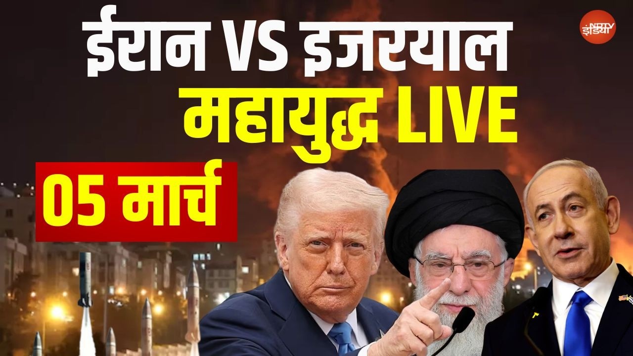 Israel Iran War Update: US-इजरायल पर काल बनकर टूट पड़ा ईरान!| Trump | Netanyahu