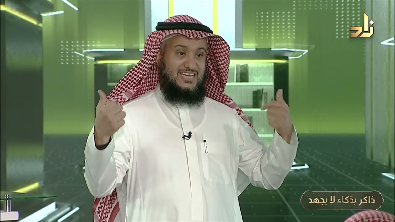 برنامج ذاكر بذكاء لا بجهد || 3 || أنماط التعلّم ( النمط الحركي ) || د.يحيى الغامدي