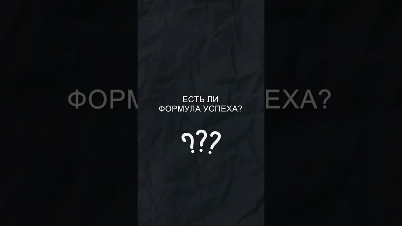 Как построить бизнес с нуля и стать №1 в России? Формула успеха Владимира Волошина
