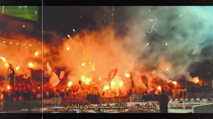 2 - الأهلي المونديالي | CD ULTRAS AHLAWY 2024