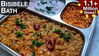 ಬಿಸಿಬೇಳೆ ಬಾತ್|Bisi Bele Bath Recipe|BisiBele Baath Recipe|BisiBele Bhath Recipe|in Kannada