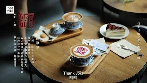 成都5000家咖啡店，最有特色的网红咖啡店是这几家！|Chengdu Plus - 天天要闻