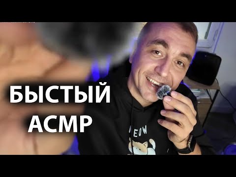 АСМР Ролевая Игра  Самый Быстрый Гримёр