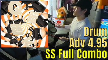 [GITADORA FUZZ-UP] Q転直下 Drum Advanced 4.95 SS Full Combo