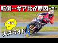 【知らないと損】ギア比で走りが激変する理由｜モトジムカーナA級・大瀧選手の走行比較で検証するロング／ショートの違い