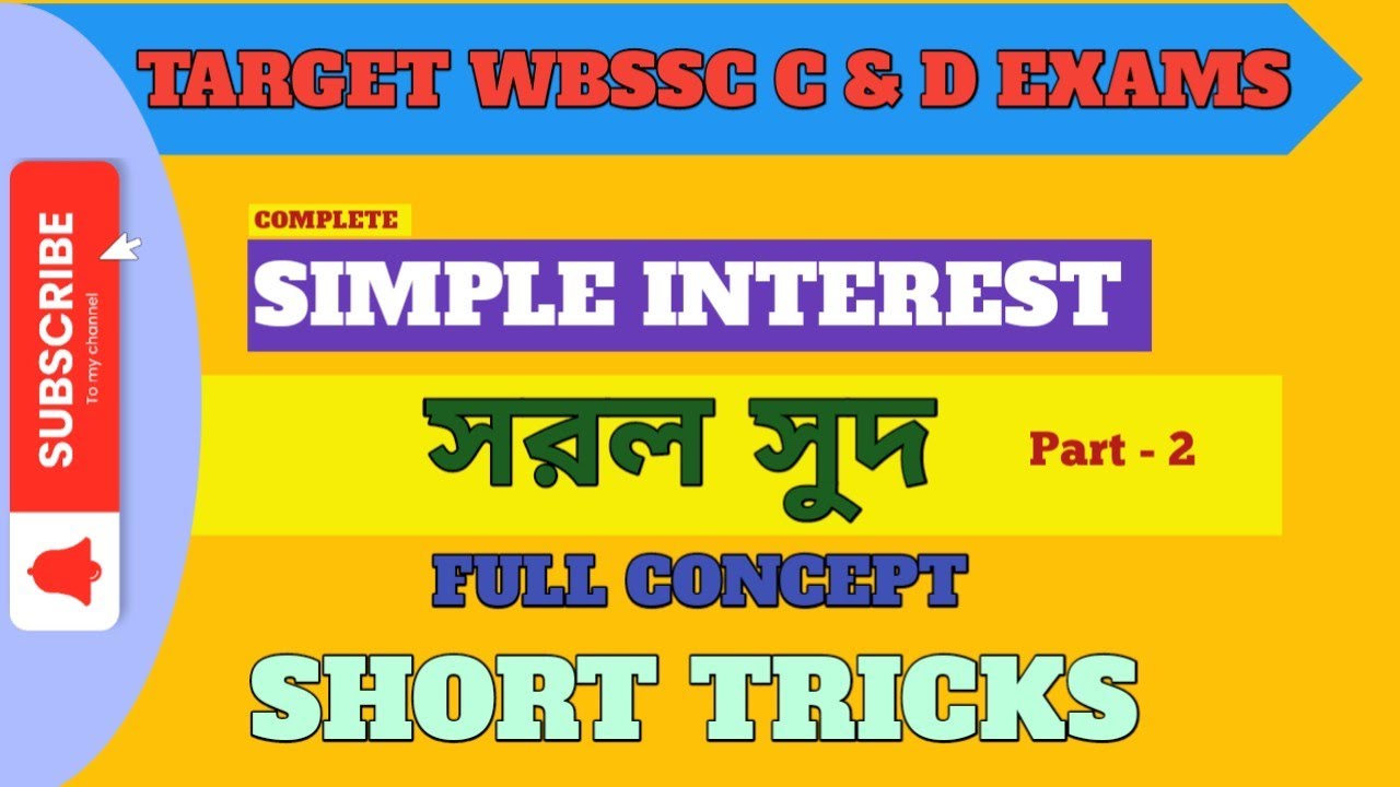 Simple Interest, সরল সুদ, Part - 2 | WBSSC | Gr C And D 