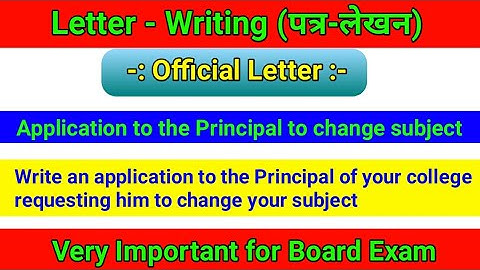 Write an application to the principal of your college requesting him to change your subject