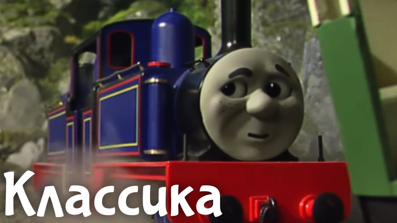 Мультфильм Томас и его друзья. Майти и Мак