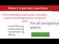 History questions for all competitive exams  groups  competitive