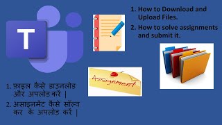 Download Files and Assignments In Teams On Mobile In Hindi Part-2 By Aakanksha Sood || Tech GURU