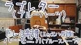 Lv 5 ドラえもん 道具を出す時の音 ドレミ楽譜 クロマチックハーモニカ ブルースハープ Doraemon Sound Effect Harmonica Youtube Lv 5 ドラえもん 道具を出す時の音 ドレミ楽譜 クロマチックハーモニカ ブルースハープ Doraemon Sound Effect Harmonica Youtube