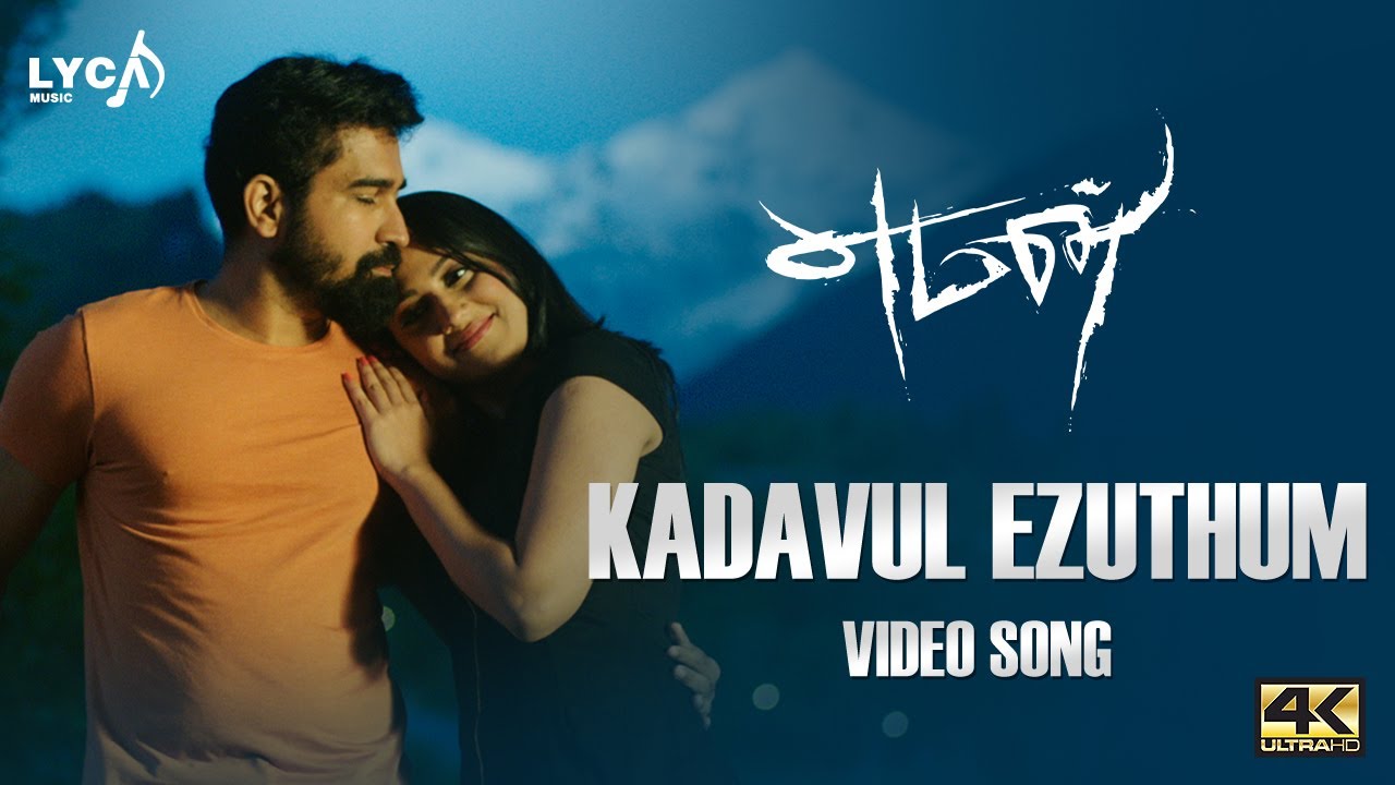 Kadavul Ezhuthum Kavithai Video Song  4K  Yaman Songs  Vijay Antony  Miya George  Lyca Music