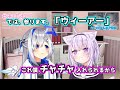 ウィーアーに全力でオリジナルコールをする猫又おかゆ ホロライブ切り抜き
