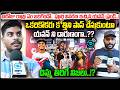 b tech student yuvan friend shocking facts | దిమ్మ తిరిగే నిజలు..!? | chilkalguda incident | #e96tv