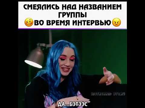 #BTS#миябойка / Смеялась над названием группы во время интервью 🙄
