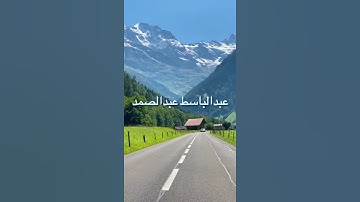 /أمن يجيب المضطر إذا دعاه /مقطع قران قصير تلاوة خاشعة من روائع الشيخ عبدالباسط عبدالصمد رحمه الله