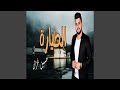 حسين الغزال الطيارة 