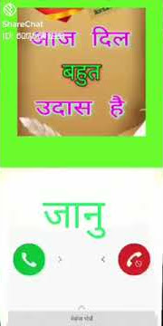 janu thari yadh aave Rington