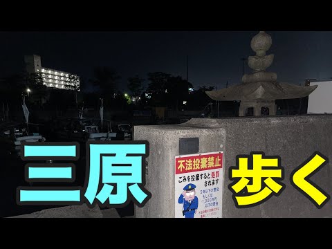 【広島】三原駅の周辺を歩く / Walk around Mihara Station