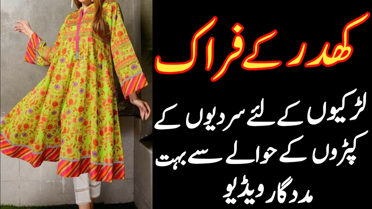 khaddar frock design 2025