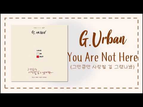 G.Urban - You Are Not Here lyrics [HAN/ROM/ENG/IND]