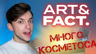 НОВИНКИ ART&amp;FACT, VERIFIQUE | БОЛЬШАЯ РАСПАКОВКА: КОСМЕТИКА И БАДы