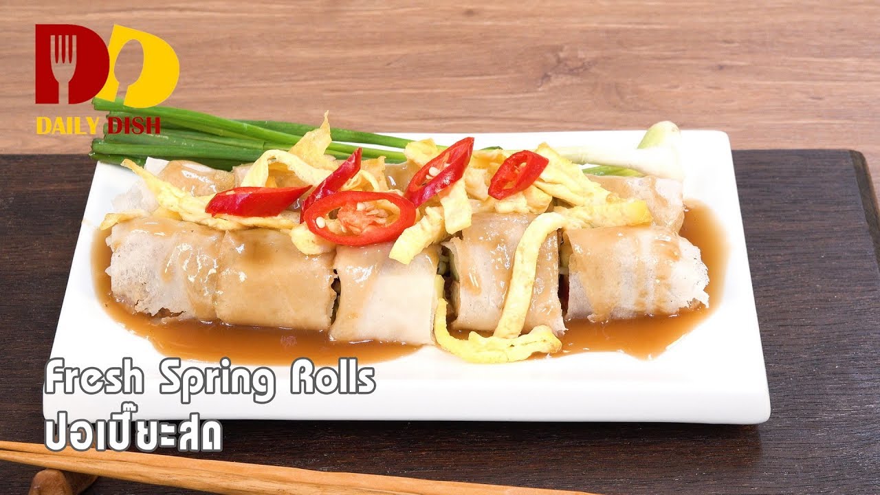 Fresh Spring Rolls | Thai Food | ปอเปี๊ยะสด