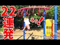 【大人気‼️】体操技22連発がついに完成❗️✨