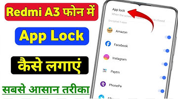 Redmi A3 me app lock kaise lagaye | redmi A3 app lock settings | app lock kaise kare Redmi A3