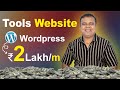 How to create a Tools Website in WordPress | Earn Money Online 2025 | Passive Income Ideas.