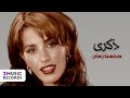 ذكرى محمد حلمنا زمان أغنية نادرة بجودة عالية لأول مرة 2024 
