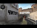 CS GO ПУТЬ ДО ГЛОБАЛА БЕЗ ЧИТОВ Я НЕ УДЕРЖАЛСЯ И ПОДРУБИЛ