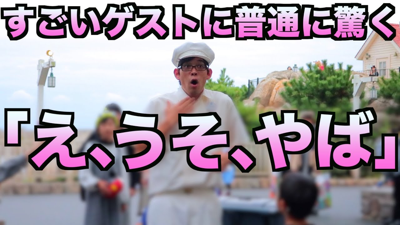 あのファンカストミネザキさんでさえ怒る ありえないマナー違反が発生 ファンカストーディアル Youtube