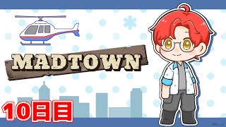 #MADTOWN で生活するの巻10日目【赤髪のとも】
