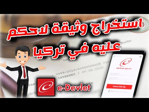 استخراج لاحكم عليه من الاي دولت طريقة خرافية