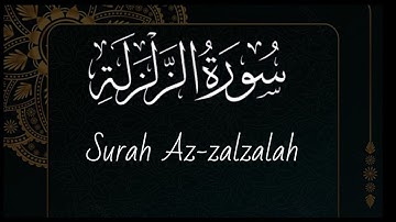 Surah Az-zalzalah | Omar Hisham Al Arabi | سورة الزلزلة | Just Allah | Complete