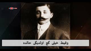 Ali Şükrü Bey - Kadir Mısıroğlu, Kendi Gök Kubbemiz - İslam Türkçesi