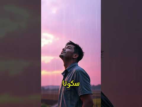 حين يطول الانتظار لكن الله لا ينسى