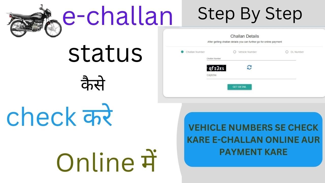 How to check e-challan online of your vehicle | कैसे e-challan status ...