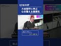 【大谷翔平に学べ】なぜ人は「自分の機嫌を取れない」のか？その根本原因