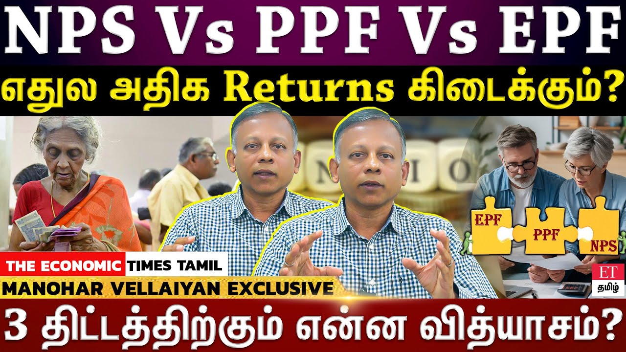 NPS, PPF, EPF... எதில் முதலீடு செய்தால் உங்க Retirement Safe?....Complete Analysis