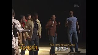 Take 6 - 2004 JVC Jazz Festival in Seoul (480p HQ)