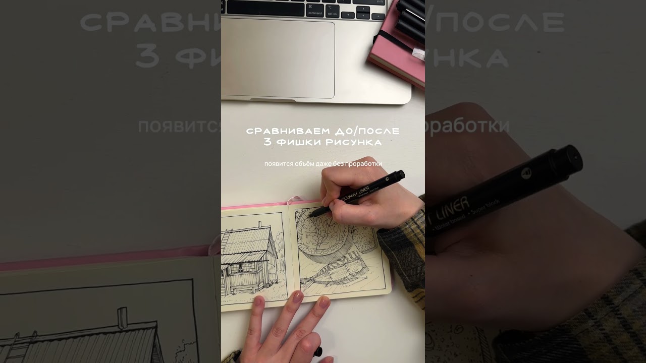 больше фишек в телеграмм : daily sketch by Maria 💔✏️ #sketching #рисованиеснуля