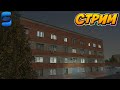 🔴ВЕЧЕРНИЙ LIVE СТРИМ. 💣SMART RP💣