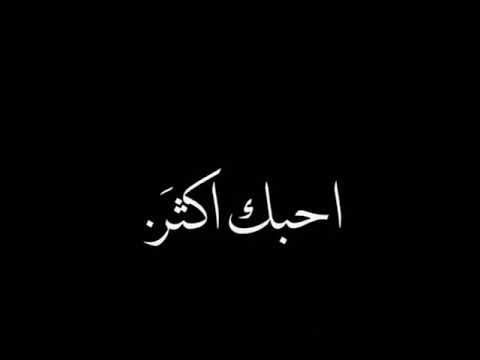 كل يوم احبك اكثر