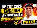 UP TGT English 2026 | सिर्फ 3 किताबें पढ़ लो, Selection पक्का ! | Complete English Strategy